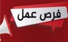 الراتب من 13 لـ 40 ألفا .. فرص عمل في محطة الضبعة النووية