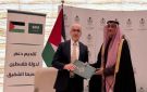 مساعدات سعودية إلى فلسطين بقيمة 90 مليون دولار
