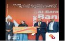 بنك البركة يعلن أسماء الفائزين في مسابقة حساب Start للشباب بجوائز 5000 جنيه
