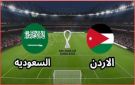 قمة آسيوية مباراة السعودية والأردن بث مباشر في كأس العرب 2025