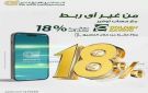 تفاصيل ومزايا حساب توفير E-Golden Saving من البنك العربى الافريقى الدولى