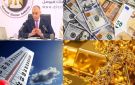 استقرار الذهب والعملات والطقس .. وانطلاق مؤتمر الوطنية للإنتخابات لمتابعة الدوائر الـ30 الملغاة