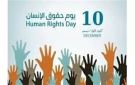  القومي لحقوق الإنسان يجدد التزامه بمواصلة دوره المستقل