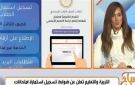 بالخطوات.. طريقة تسجيل استمارة امتحانات الإعدادية إلكترونيا