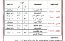 جدول امتحانات نصف العام 2026 جميع المراحل.. تفاصيل عاجلة الآن