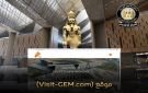 وزارة السياحة تغلق موقعا مزورا لبيع تذاكر المتحف المصري الكبير