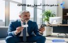 مزايا بطاقة QNB فيزا بيزنس البلاتينية للخصم المباشر من بنك QNB مصر