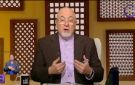خالد الجندي: القرآن يعلمنا الرقة والحنان في القلب والتعامل فيديو