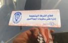 بعد تحرير 851 مخالفة خلال 24 ساعة.. هذه عقوبة عدم تركيب الملصق الإلكتروني