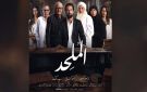 فيلم الملحد يعرض بدور السينما المصرية في ليلة رأس السنة