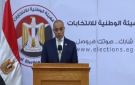 الهيئة الوطنية: غلق 31 مقرا في اليوم الأول لتصويت المصريين بالخارج بانتخابات النواب ومتبقي 108