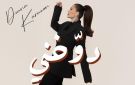 ديانا كرزون تطرح أغنية دوخني باللهجة اللبنانية