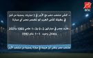 رقم سلبي بكأس العرب.. أول هزيمة رسمية لمنتخب مصر من الأردن