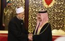 شيخ الأزهر يهنئ ملك البحرين باليوم الوطني: المملكة تقدم أنموذجا في الدفاع عن قضايا الأمة
