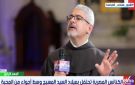 رئيس المركز الكاثوليكي للسينما: بابا الفاتيكان طالب العالم بزيارة مسار العائلة المقدسة في مصر