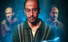 بطولة محمد فراج .. طرح البوستر الترويجي لمسلسل لعبة جهنم