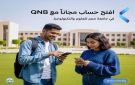 بنك QNB مصر يشارك في فعاليات الشمول المالي بجامعة مصر للعلوم والتكنولوجيا