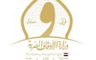 الأوقاف تعلن فتح باب التقديم لعضوية المقارئ القرآنية.. تفاصيل