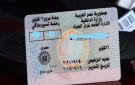 منظومة مرور بلا أوراق ..الاتصالات تعلن خطوات تجديد رخصة السيارة بالكامل من المنزل