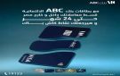 بنك ABC مصر يتيح تقسيط المشتريات حتى 24 شهرا ونقاط كاش باك هدية
