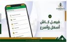 مميزات وخطوات تفعيل تطبيق فيصل كاش من بنك فيصل الإسلامي