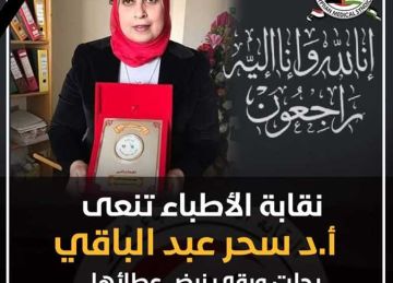 ضحية عقار أسيوط النهار.. الأطباء تنعى طبيبة التخدير والإنعاش وعلاج الألم