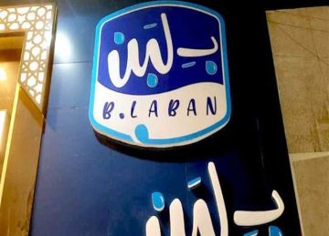 مقدمة الشكر لـ السيسي على تدخله.. بـ لبن : يعكس مدى جدية الدولة في الحفاظ على الكيانات الوطنية مقدمة الشكر لـ السيسي على تدخله.. بـ لبن : يعكس مدى جدية الدولة في الحفاظ على الكيانات الوطنية