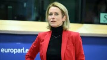 كايا كالاس: مستقبل ألبانيا في الانضمام للاتحاد الأوروبي رغم الإصلاحات الصعبة كايا كالاس: مستقبل ألبانيا في الانضمام للاتحاد الأوروبي رغم الإصلاحات الصعبة