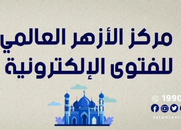  الأزهر للفتوى : نصوص الميراث قطعية لا تقبل التغيير ولا الاجتهاد.. والدعوة لصنع تدين شخصي افتئات على الشرع