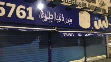 أنا تحت أمر الدولة.. أول رد من مالك بلبن على إغلاق الفروع