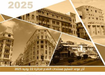 احتفالا باليوم العالمي للتراث.. إطلاق جائزة لأفضل ممارسات الحفاظ المعماري بمصر لـ2025