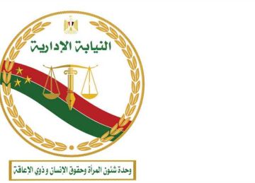 النيابة الادارية تحقق في واقعة التعدي لفظيا على سيدة من ذوي الإعاقة داخل أتوبيس النيابة الادارية تحقق في واقعة التعدي لفظيا على سيدة من ذوي الإعاقة داخل أتوبيس