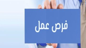 رواتب مجزية.. السعودية تفتح باب التوظيف بشروط واضحة رواتب مجزية.. السعودية تفتح باب التوظيف بشروط واضحة