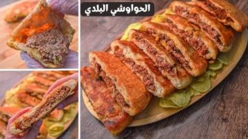 وصفة للغذاء .. طريقة عمل الحواوشي البلدي للشيف نادية السيد