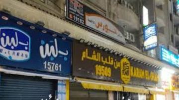 بعد إغلاق بلبن و كرم الشام.. مخاطر وجود البكتيريا الممرضة والألوان المحظورة دوليا في الطعام بعد إغلاق بلبن و كرم الشام.. مخاطر وجود البكتيريا الممرضة والألوان المحظورة دوليا في الطعام