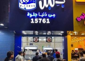 من هو مؤسس إمبراطورية بلبن ؟.. إنشاء 110 فروع في مصر ويشغل 25 ألف موظف من هو مؤسس إمبراطورية بلبن ؟.. إنشاء 110 فروع في مصر ويشغل 25 ألف موظف