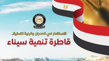 7 مدن جديدة و110آلاف شقة و5أنفاق و7كباري عائمة تنهض بـ سيناء والقناة