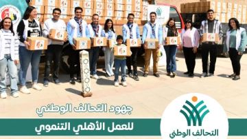 التحالف الوطني للعمل الأهلي التنموي: 124 مليون خدمة لـ 40 مليون مستفيد.. انفوجراف