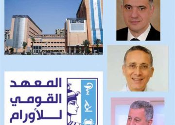  أخلاقيات البحوث الطبية بالمعهد القومي للأورام تنضم للجنة العليا بمجلس الوزراء