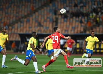 شاهد ملخص وأهداف نتيجة مباراة الأهلي وصن داونز في دوري أبطال أفريقيا (فيديو)