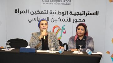قومي المرأة يعقد ورشة للتعريف باستراتيجية تمكين المرأة 2030 قومي المرأة يعقد ورشة للتعريف باستراتيجية تمكين المرأة 2030