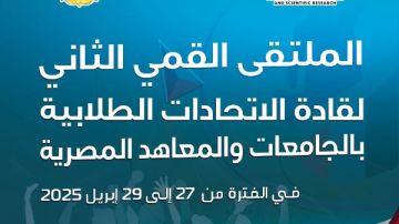 التعليم العالي يطلق فعاليات الملتقى القمي الثاني لقادة الاتحادات الطلابية