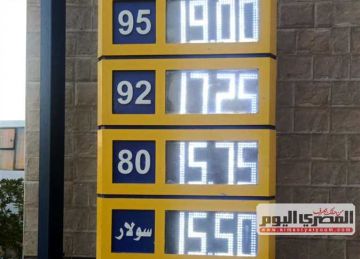 بعد زيادة أسعار البنزين.. ما لجنة تسعير الوقود في مصر؟ تعرف على مهامها وآلية عملها