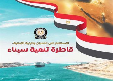 بالإنفوجرافيك.. إعلامي مجلس الوزراء يستعرض جهود تنمية سيناء بالإنفوجرافيك.. إعلامي مجلس الوزراء يستعرض جهود تنمية سيناء