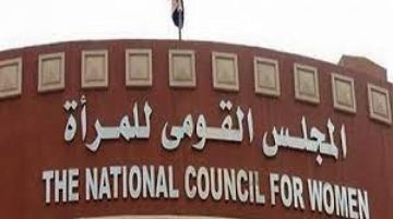 أخطر جرائم تقنية المعلومات والعنف ضد النساء.. القومي للمرأة والنيابة العامة ينظمان ورشة عمل أخطر جرائم تقنية المعلومات والعنف ضد النساء.. القومي للمرأة والنيابة العامة ينظمان ورشة عمل