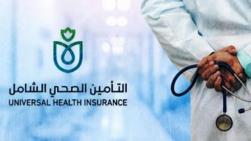 عقوبة الإدلاء ببيانات خاطئة في خدمات التأمين الصحي الشامل.. تعرف عليها