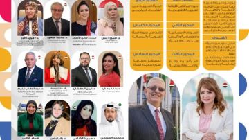  الأسرة العربية للتنمية يناقش 6 محاور في ملتقى الثابت والمتغير في صورة المرأة .. السبت المقبل