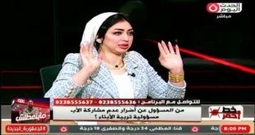 استشارية تربوية تحذر: تهميش دور الأب في التربية كارثة صامتة داخل البيوت