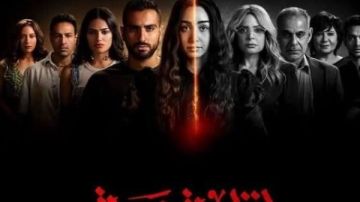 جزء ثان من مسلسل إقامة جبرية l اعرف تفاصيل