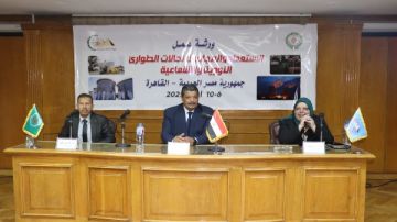 هيئة الطاقة الذرية تستضيف ورشة عمل حول الاستعداد لحالات الطوارئ النووية